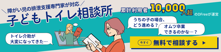 トイレ相談所はこちら