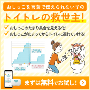 おしっこのたまり具合がスマホでわかるセンサー DFree｜1週間無料お試しのご案内